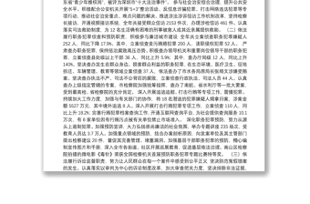 2016深圳市人民检察院工作报告
