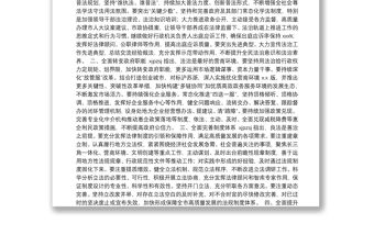 學(xué)習(xí)貫徹習(xí)近平法治思想報(bào)告匯編（6篇）