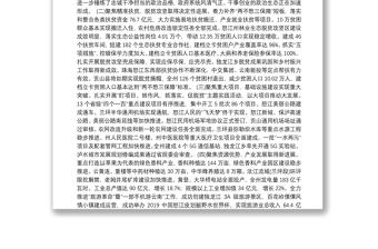 （云南省）2020年怒江傈僳族自治州人民政府工作报告（全文）