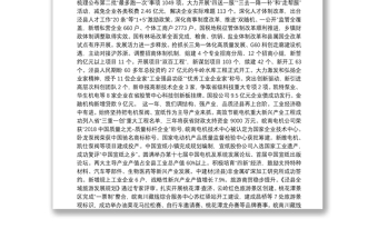 2019年泾县人民政府工作报告（全文）
