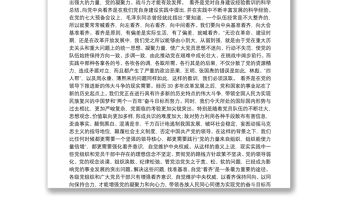 增強(qiáng)向黨中央看齊的政治自覺