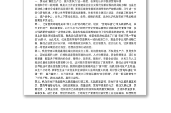 九江市委书记：在全市优化营商环境暨“项目大会战”动员大会上的讲话