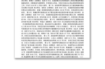 彭阳县政府办关于县人大代表建议（议案）及政协委员提案（重点提案）办理情况的汇报