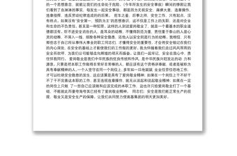 安全在我心中，責任與我同行