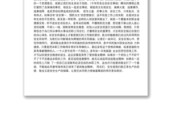 安全在我心中，責(zé)任與我同行