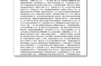 2020年肇庆市人民政府工作报告（全文）