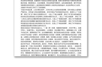 南京大學黨委書記｜在中共南京大學第十五屆委員會第五次全體（擴大）會議暨新學期學校工作會議上的講話