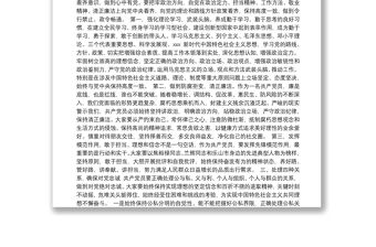 2021年反腐敗黨風廉政教育黨課