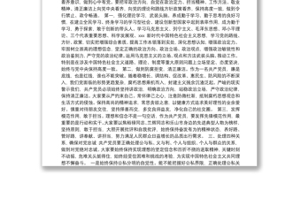 2021年反腐敗黨風(fēng)廉政教育黨課