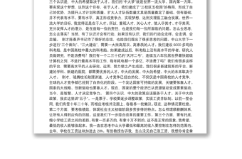 中山大學(xué)校長(zhǎng)羅俊：在學(xué)校人才工作會(huì)議上的講話