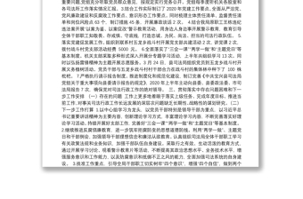 中共宝兴县司法局党组关于《中国共产党政法工作条例》及我省实施细则贯彻落实情况的报告