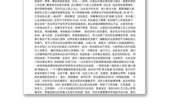 江苏省委书记：给江苏支援湖北医疗队的信：致敬新时代最可爱的人