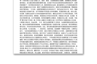184.（民盟成都市委）刘旭光在纪念成都民盟市级组织成立75周年座谈会上的讲话