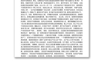 （50篇）精品微黨課匯編