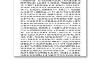 2020年睢宁县人民检察院工作报告