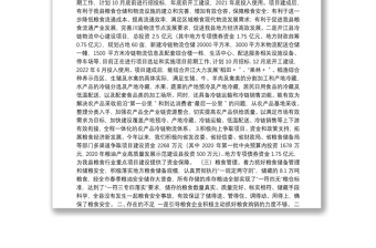 开江县粮食和物资储备中心2020年上半年工作总结