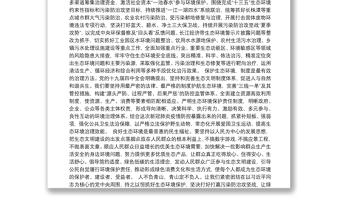 湖南省委书记、湖南省省长：打赢污染防治攻坚战决胜全面建成小康社会写在第49个世界环境日到来之际