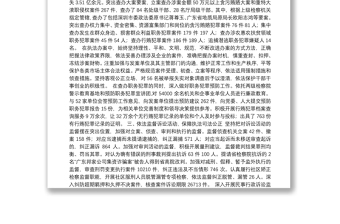 2015年度广州市人民检察院工作报告