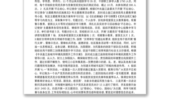 中共盈江县财政局党组关于2019年意识形态工作情况的报告