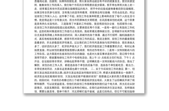郭青同志：在雙創(chuàng)工作匯報(bào)會(huì)