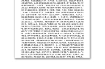 七一表彰會議上的領導講話稿