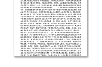 青海省审计厅开展“不忘初心、牢记使命”主题教育实施方案