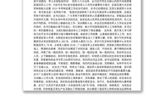 河南省生態(tài)環(huán)境廳黨組書記、廳長王仲田同志在廳優(yōu)秀退役軍人表揚(yáng)大會上的講話