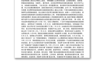 山東省省長龔正：在山東省全面展開新舊動能轉換重大工程動員大會上的講話