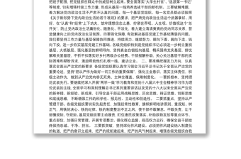 在党（工）委书记抓基层党建工作专项述职评议大会上的讲话