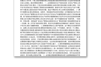 湖南省安全生产监督管理局局长李大剑公开讲话汇编16篇，文风朴实！