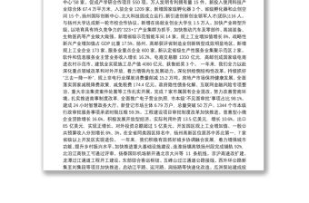 2020年扬州市人民政府工作报告（全文）