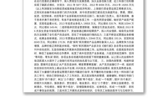 七一表彰大會(huì)-上饒銀行優(yōu)秀共產(chǎn)黨員金琳發(fā)言材料