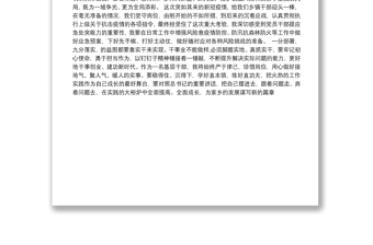 學(xué)習(xí)中央黨校2021年秋季中青年干部培訓(xùn)班重要講話精神