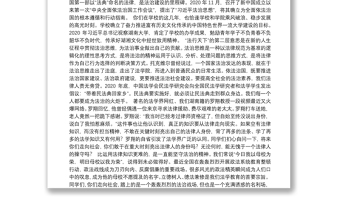 （湖南大学）屈茂辉在湖南大学法学院2021届毕业生学位授予仪式上的致辞