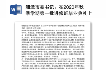 2022简明新疆地方史第三章隋唐时期第一节至第三节