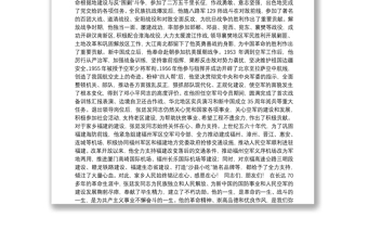 福建省委书记于伟国：在纪念张廷发同志诞辰100周年座谈会上的讲话