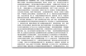 江永县公安局办理2019年度人大代表建议和政协委员提案工作总结