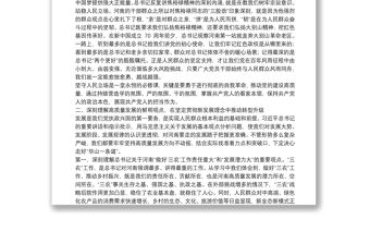 河南省委書記：用心感悟習近平總書記重要講話和指示批示蘊含的馬克思主義立場觀點方法