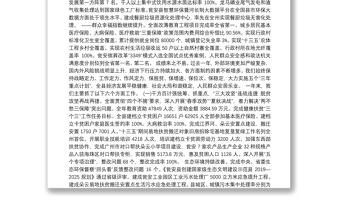 （贵州省）2020年瓮安县人民政府工作报告（全文）