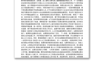 上海市人大主任殷一璀：在上海市第十四届人大常委会第十六次会议上的讲话