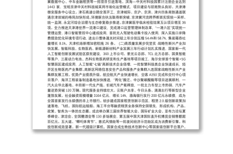 2020年天津市人民政府工作报告（全文）