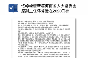 2022王卫东云南大学