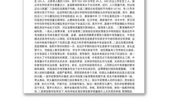 泾川县教育局局长：在2020年全县中考备考工作推进会上的讲话