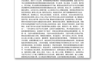 在天津市委十一届一次全体会议上的讲话
