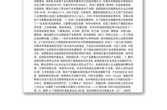 XX高新區管委會調研組——關于赴外地考察國家級高新區發展的調研報告