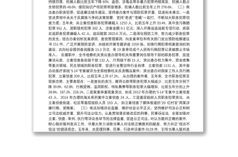 2015深圳市人民检察院工作报告