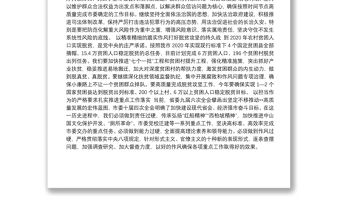 黨組中心組學習心得發言材料2