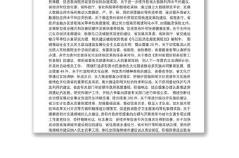 中国人民政治协商会议贵州省委员会常务委员会关于十一届四次会议以来提案工作情况的报告