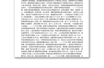 2021年重庆市荣昌区人民政府工作报告——2021年1月13日在重庆市荣昌区第十七届人民代表大会第六次会议上