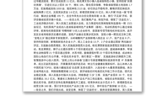 2021年泾县政府工作报告——2021年1月5日在泾县第十七届人民代表大会第六次会议上